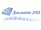 Наг­ражде­ние луч­ших оконных ком­па­ний - «Ди­амант-2011»
