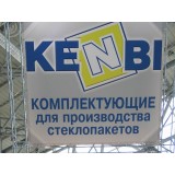 Рекламный модуль компании "Кенби" под куполом павильона Форум