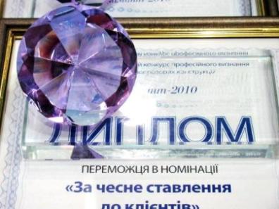 Диамант-2010